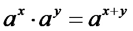 Fórmula para multiplicar potencias con la misma base